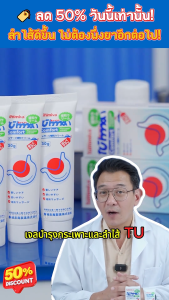 【COD】Tummiva×Kreain Nature Gel สำหรับอาการท้องไม่สบาย เจลสำหรับบรรเทาอาการอืดอัดและท้องเสีย รักษาระบบการย่อยอาหาร