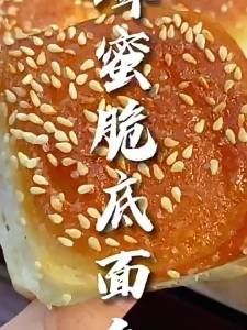 Bánh Mì Đáy Giòn Nhân Gốc Bào Da Giòn