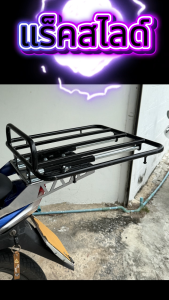 ตะแกรงสไลด์เลื่อนเข้าออก (แบบตรงรุ่น) WAVE-125i / WAVE-110i / Scoopy /ได้ทุกรุ่นที่มีแร็คท้ายแล้ว ตะแกรงไรเดอร์ วางกระเป๋าอาหาร แร็คท้ายแบบปรับเลื่อนรันสไลด์ มอไซค์ รองรับ Wave110i Scoopy Fino Click PCX NMAX Forza