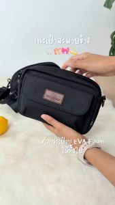 HQ LUGGAGE กระเป๋าสะพายข้าง รุ่น 3328