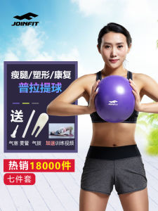 Joinfit Thickened Fitness Yoga Ball Balance Ball for Beginners Pregnant Women Postpartum Recovery Pilates Small Ball