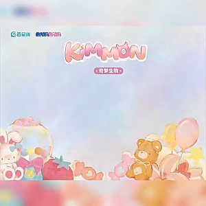 [Ready Stock] 6PCS Kimmon Bio Generation Two gives you the answer plush toy blind box