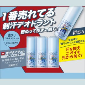【Direct From Japan】Deonatulle Mens Soft Stone W Deodorant 20g/3 types Long-lasting Odor Control
