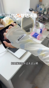 UV Protection Ice Silk Cooling Arm Sleeves