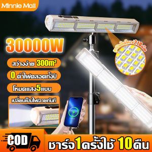 【รับประกัน 20ปี】ไฟแคมป์ปิ้ง ไฟฉุกเฉิน อเนกประสงค์ ความสว่างสูง โหมดแสง5แบบ ไฟ LED ชาร์จไฟได้  ไร้สาย กันน้ำ พร้อมตะขอแม่เหล็ก ตั้งแคมป์ / แผงลอย / ไฟดับฉุกเฉิน ไฟเต็นท์ แสงค่ายกลางแจ้ง ไฟโซล่าเซลล์ ไฟแผงลอย ไฟแขวนผนัง ไฟตั้งแคมป์ ไฟเดินป่า light camping