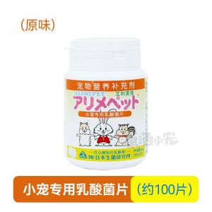 Ailimei Jia Lactic Acid Bacteria Tablets Rabbit Health Care Products Regulate Gut Health Boost Immunity for Guinea Pigs And Rabbits
