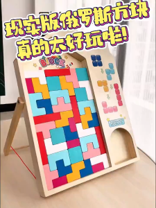 3D Wooden Tetris Building Block Kids Puzzle Block Game Brain Teaser Logical Educational Toys Montessori Toy