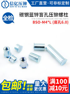 Đinh Tán Ép Lỗ Mù BSO-M4 * 4-5-6-7-8-9-10-11-12-13-14-15-16 Lỗ Đáy 6.0