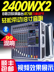 Professional 8-Way/12-Way Mixer with Power Amplifier Anti-Noise All-in-One Wedding Performance KTV Microphone Flight Case