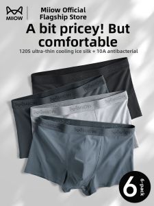 MiiOW | Ice Silk Seamless Cotton Crotch Mens Briefs