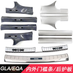 Mercedes-Benz GLA Interior Modification Threshold Strip EQA Welcome Pedal GLA200 Rear Bumper Guard Cargo Compartment Decorative Strip
