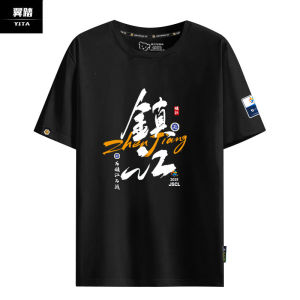 Supporter T-Shirt Short Sleeve Cotton