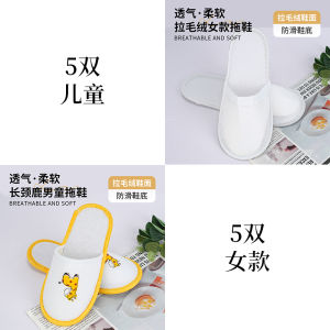 รองเท้าแตะแบบใช้แล้วทิ้งกันลื่นได้ดี พิเศษสำหรับครอบครัว หนาขึ้น อุปกรณ์ตกแต่งบ้านสำหรับผู้เยาว์ ที่พัก โรงแรม รีสอร์ต รองเท้าแตะแบบพกพา 10 คู่