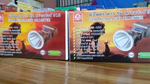 หัวไฟฉายคาดหัว LED ตราดาว รุ่น สว่างเวอร์ ST 915