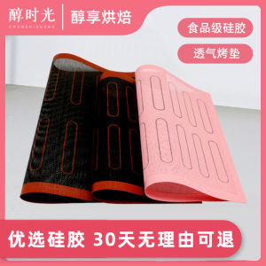 Commercial Silicone Baking Mat for Cookies Pastries Macarons Non-Stick Breathable High Temperature Resistant Baking Pad Grill