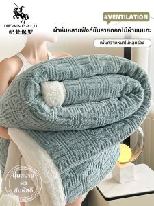 JIFANPAUL | Thick Winter Coral Fleece Blanket for Nap and Dorm Use
