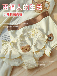 Yaoyao BFF Cream Color Couple Underwear Pure Cotton Cute Cartoon Bear One Man One Woman Set Valentines Day Gift