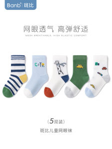 Bambi ถุงเท้าเด็กแบบบาง ผ้าฝ้าย ฤดูร้อน ถุงเท้าเด็กชายไม่มีข้อมือ ตาข่าย ฤดูใบไม้ผลิ ฤดูใบไม้ร่วง เด็กวัยหัดเดิน เด็กทารก เด็กชาย ผ้าฝ้าย Blend สบาย ระบายอากาศได้ดี