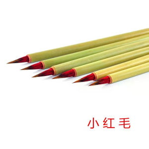 Professional Small Size Wolf Hair Brush for Watercolor Outlining Red Ink Drawing Calligraphy Cultural Business Supplies