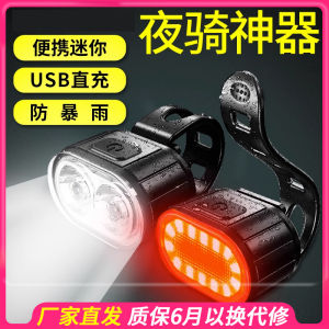 Bicycle Light Headlight Flashlight Night Cycling Bicycle Accessories Mountain Bike Super Bright Children Balance Taillight Equipment