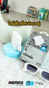Remax Power Bank W1501 White Set - ชุดเซ็ตรวมสีขาว พาวเวอร์แบงค์ Fast Charge มีสายชาร์จในตัว สายคล้อง กระเป๋า PU