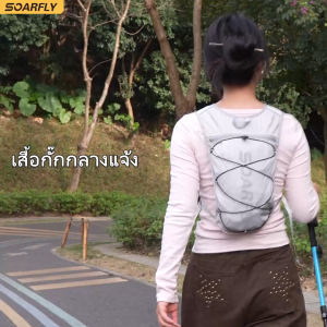 SOARFLY กระเป๋าวิ่ง กระเป๋าวิ่งเทรล เป้วิ่งเทรล เบา ระบายอากาศ กระเป๋าเดินป่า เดินป่า เป้วิ่งเทรล แถมถุงน้ำ 2L ชุดกันน้ำ สะท้อนแสง เบาพิเศษ ระบายอากาศ ชายและผู้หญิง มาราธอน กระเป๋าเป้ปีนเขา