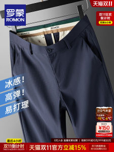 Ice Silk High Elasticity Milk Silk Mens Cool Feeling Casual Pants Thin Spring Autumn Straight Leg Business Gentleman Style