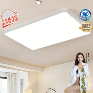 OPPLE | Anti-Dazzle Full Spectrum Smart Light Child-friendly Ceiling Lamp
