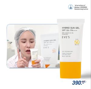 EVES (อีฟส์) ซันเจลอีฟส์ กันแดดล่องหน ไม่มัน ไม่หยา หน้าไม่เมือก