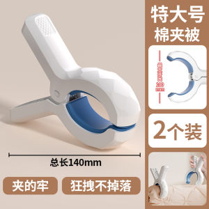 Powerful Plastic Clothes Drying Clamp Bed Sheet Clothes Fixed Airer Clip Strong Wind Resistant Quilt Clothesline Home Use