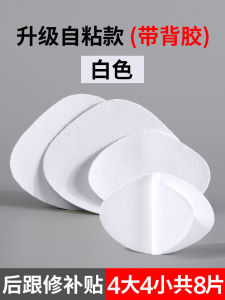 Sports Shoe Heel Repair Stickers Thin Soft Self-Adhesive Inner Lining Patch Large Size Anti-Wear Foot Pad Shoe Repair Patches