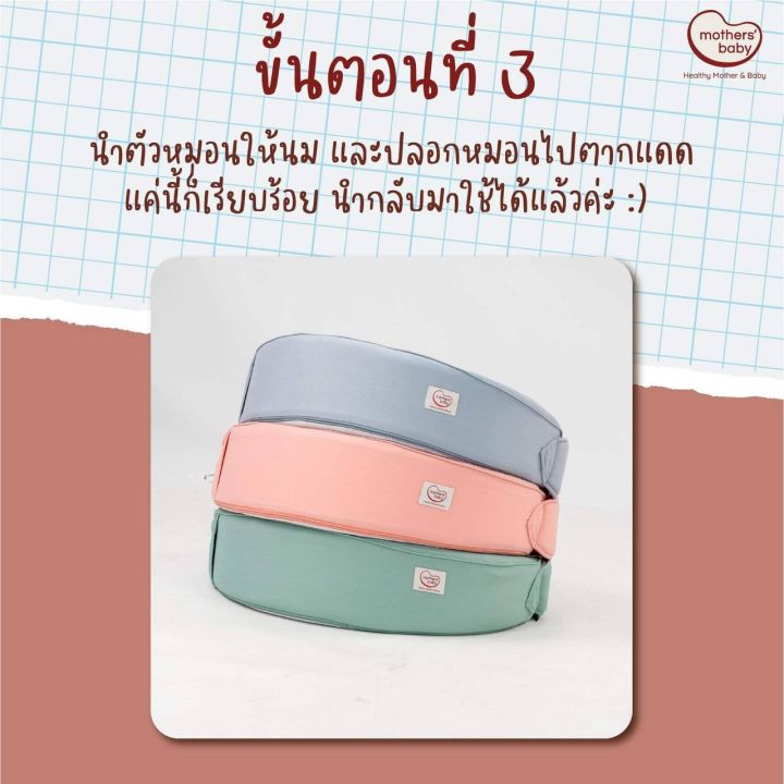 %E0%B8%AB%E0%B8%A1%E0%B8%AD%E0%B8%99%E0%B8%A3%E0%B8%AD%E0%B8%87%E0%B9%83%E0%B8%AB%E0%B9%89%E0%B8%99%E0%B8%A1%20Mothers%20Baby%20%E0%B8%A2%E0%B8%AD%E0%B8%94%E0%B8%82%E0%B8%B2%E0%B8%A2%E0%B8%AD%E0%B8%B1%E0%B8%99%E0%B8%94%E0%B8%B1%E0%B8%9A%E0%B8%AB%E0%B8%99%E0%B8%B6%E0%B9%88%E0%B8%87%E0%B9%83%E0%B8%99%E0%B9%80%E0%B8%81%E0%B8%B2%E0%B8%AB%E0%B8%A5%E0%B8%B5%20%E0%B8%8A%E0%B9%88%E0%B8%A7%E0%B8%A2%E0%B8%A5%E0%B8%94%E0%B8%AD%E0%B8%B2%E0%B8%81%E0%B8%B2%E0%B8%A3%E0%B8%AD%E0%B8%B1%E0%B8%81%E0%B9%80%E0%B8%AA%E0%B8%9A%E0%B8%82%E0%B8%AD%E0%B8%87%E0%B8%82%E0%B9%89%E0%B8%AD%E0%B8%A1%E0%B8%B7%E0%B8%AD%E0%B8%84%E0%B8%B8%E0%B8%93%E0%B9%81%E0%B8%A1%E0%B9%88%E0%B8%82%E0%B8%93%E0%B8%B0%E0%B9%83%E0%B8%AB%E0%B9%89%E0%B8%99%E0%B8%A1%20-%20Image%208