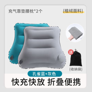 Portable Inflatable Travel Lumbar Pillow Pressure Relief Seat Cushion Long Distance Aircraft High Speed Rail Sitting Support