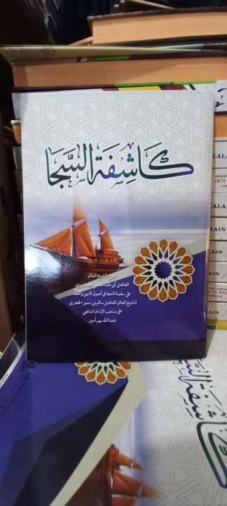 Kitab Kuning Syarah Safinah Korasan Lazada Indonesia