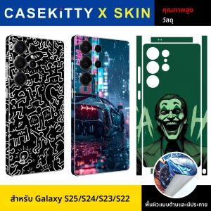สติกเกอร์เคสโทรศัพท์ CASEKiTTY สำหรับ Galaxy S25 Ultra ฟิล์มหลัง Samsung S24 Plus S22 S23  แผ่นป้องกันรอยขีดข่วนแบบติดขอบหน้าจอ