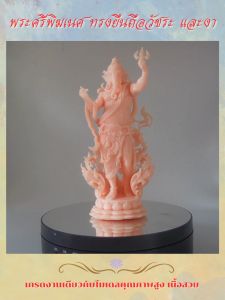 รูปปั้นบูชาพระศรีพิฆเนศยืนบนบัลลังฐานดอกบัวทรงชูตรีศูรถืองาหัก1ข้าง งานสวย ปริศนาธรรมความหมายดีรับมาจำนวนไม่มากหมดคือรอนานเลยครับ
