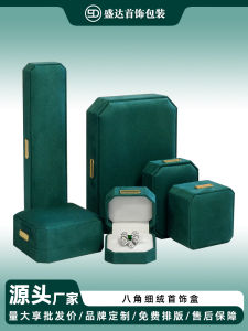 สีเขียว กล่องเครื่องประดับ Super Fiber กล่องแหวนกํามะหยี่หรูหราสร้อยข้อมือจี้แปดเหลี่ยมคู่แหวนสร้อยคอกล่องบรรจุภัณฑ์เครื่องประดับ