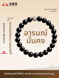 JIZHAOTANG | Feng Shui Obsidian Beads Bracelet