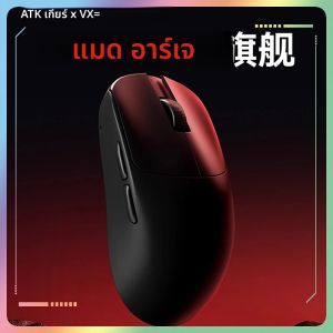 Atk Vxe Vgn Mad R Major เมาส์ไร้สายน้ําหนักเบาพิเศษเกมตามหลักสรีรศาสตร์ Dual-Mode Esports เมาส์สํานักงาน Paw3395 ของขวัญ