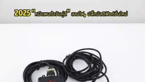 ปลั๊กบล็อคยาง หน้าพลาสติก 4 ช่อง พร้อมสวิตช์ 5-20 เมตร ปลั๊กสนาม มาตราฐาน มอก.(รับประกัน 2 ปี)