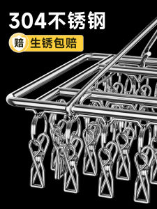 Stainless Steel 304 Clothes Drying Rack Windproof Thickened Multi-clamp Baby Home Use Socks Drying Tool Metal Balcony Storage