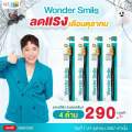Wonder Smile แปรงสีฟันผู้ใหญ่ (SUPER SALE) แปรงสีฟันวันเดอร์สไมล์ ขนแปรงหนานุ่ม แปรงฟันสะอาด เข้าถึงทุกซอกฟัน. 