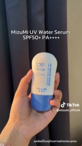มิซึมิ ยูวี วอเตอร์ เซรั่ม ปริมาณ 5 กรัม