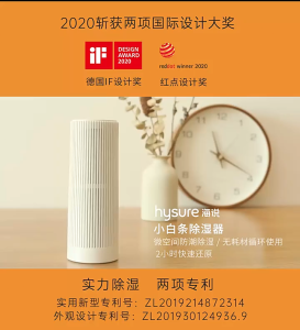 SG（Ready Stock)Hysure dehumidifier/reusable/physical dehumidification bedroom home