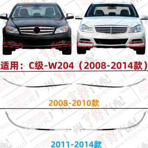 Chrome Strip Front Bumper