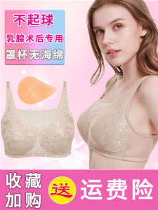 เสื้อชั้นในปลอมสำหรับผู้หญิงหลังการผ่าตัดเต้านมแบบเสริมหน้าอกผ้าฝ้ายแท้ เสื้อชั้นในยางซิลิโคนฤดูร้อนแบบสวมใส่สบายสำหรับผู้หญิงวัยกลางคน