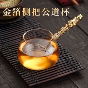 High-End Borosilicate Glass Gongfu Tea Set 2025 New Home Use Fair Cup Tea Dripper One-Piece Tea Pouring Device