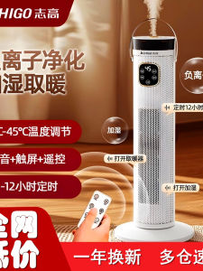 Chigo Graphene Heater Standing Bathroom Smart Voice Negative Ion Rapid Heating Fan Home Use Portable Intelligent Warm Air Blower