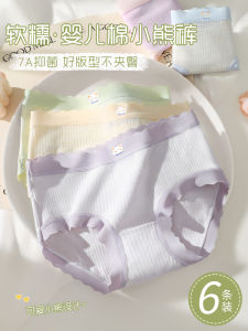 Soft Cotton Womens Underwear Summer Thin Triangle Panties 2025 New Style Pure Cotton Full Cotton Antibacterial Mid-Waist Seamless Shorts