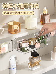 Bathroom Vanity Organizer Drawer Style Storage Box Hair Ties Makeup Pads Cotton Swabs Wash Basin Wall Mounted Plastic